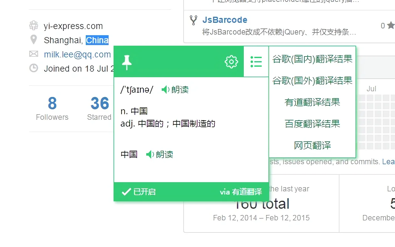 划词翻译 划词翻译
