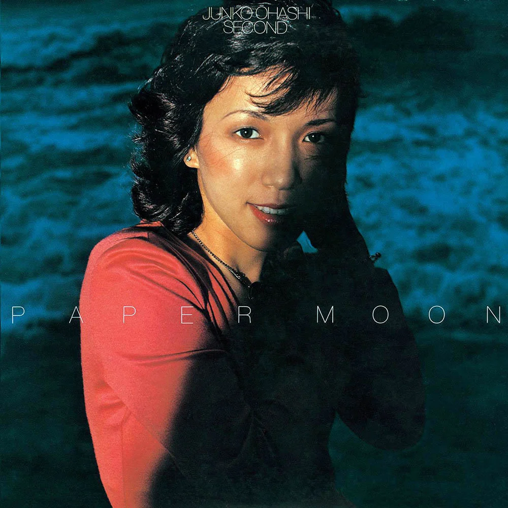 ひきしお / 大橋純子 / ペイパー・ムーン (Paper Moon) / 1976