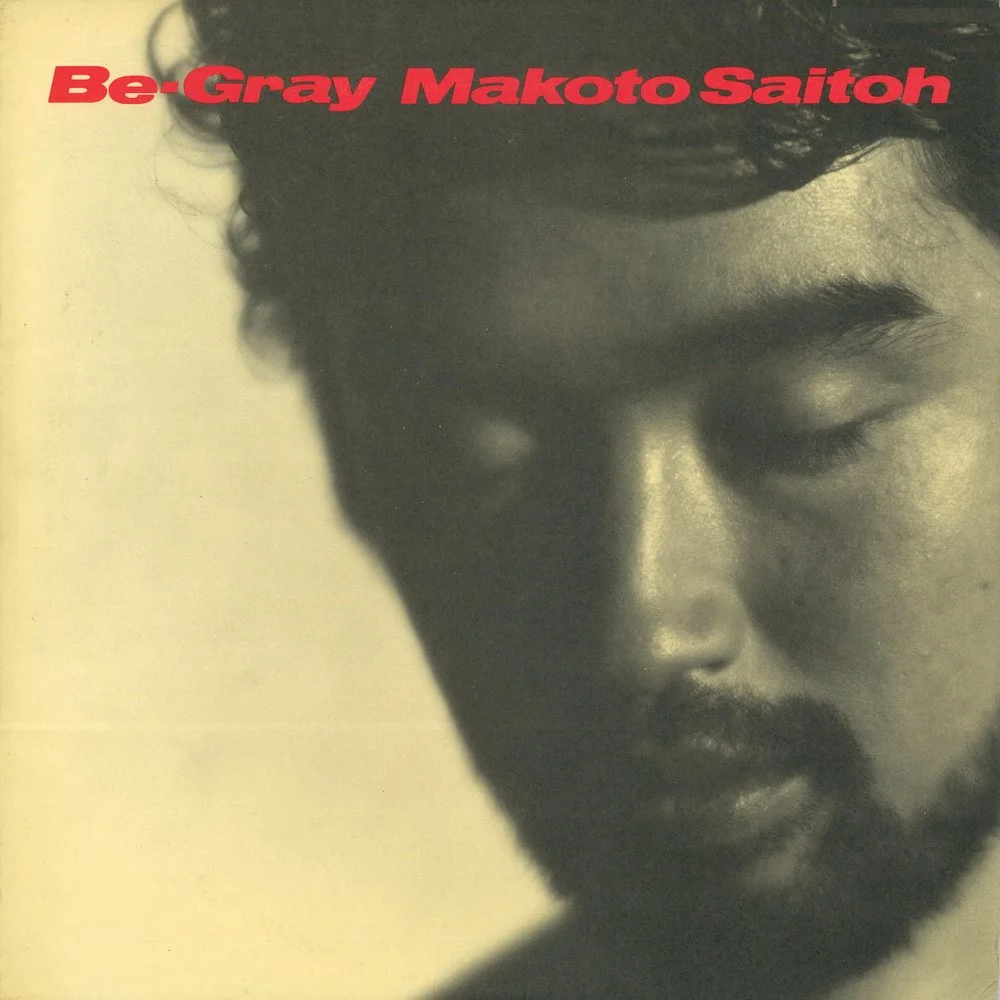 或るグレイな恋の場合 / 斎藤誠 / Be-Gray / 1984