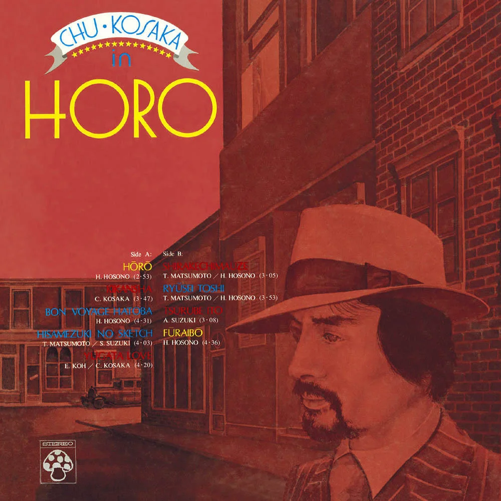 しらけちまうぜ / 小坂忠 / Horo / 1975