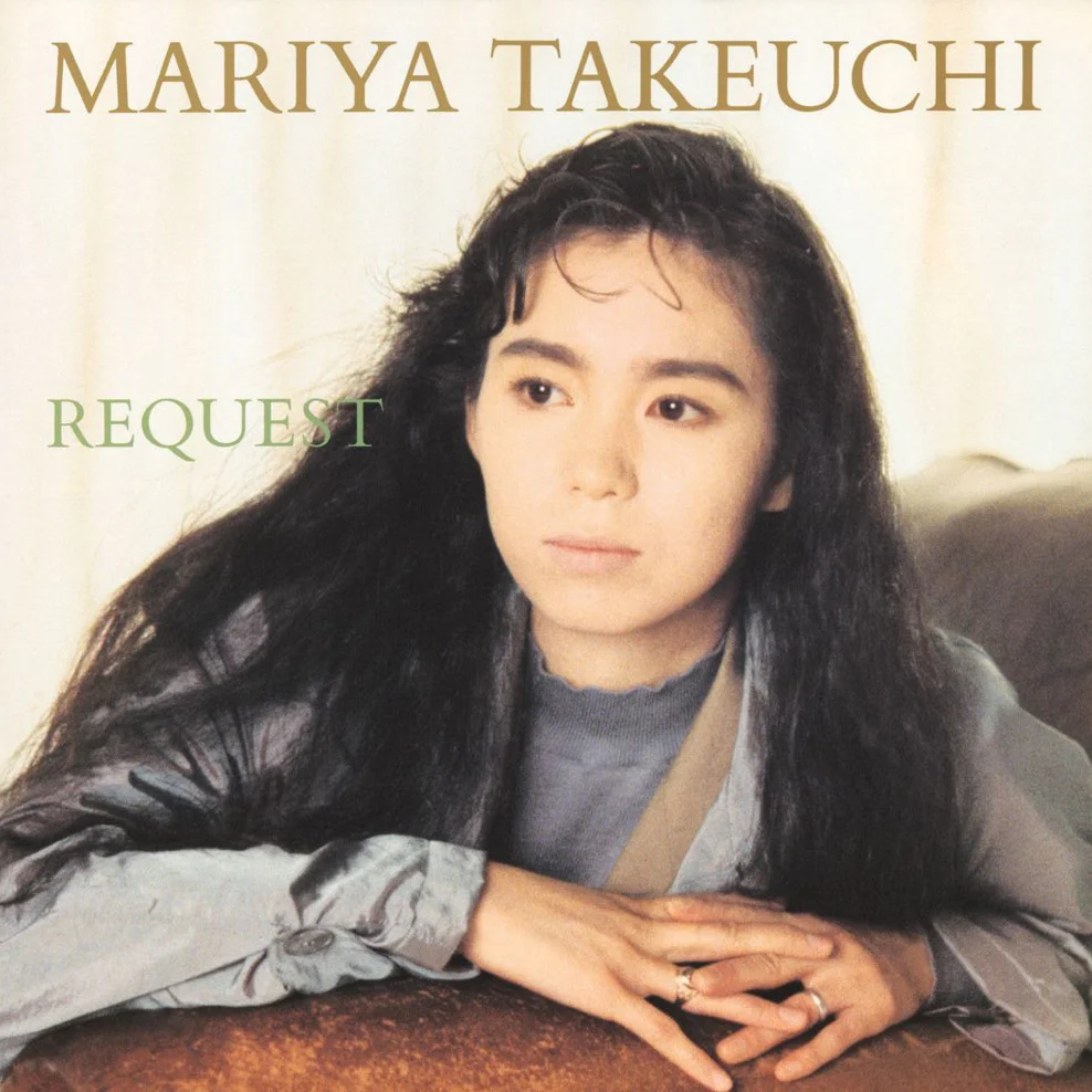 夢の続き / 竹内まりや / Request / 1987