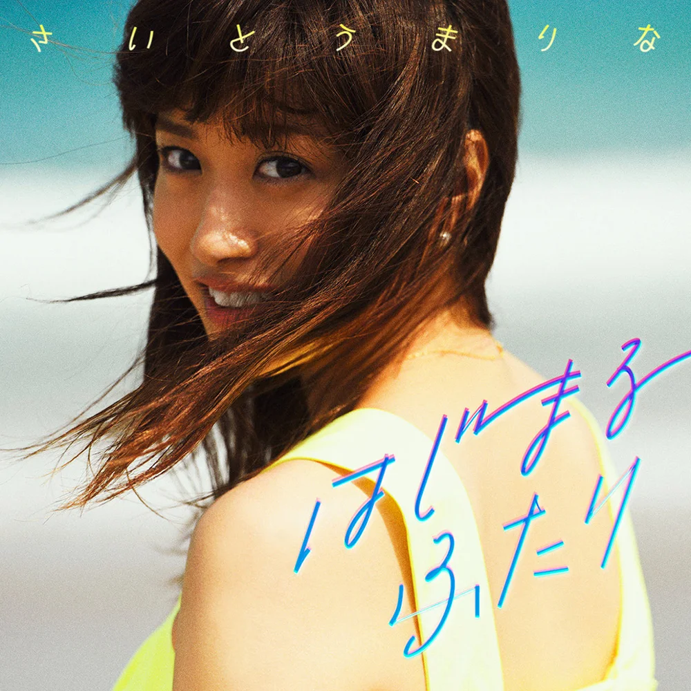 crazy for you / さいとうまりな / はじまるふたり / 2014